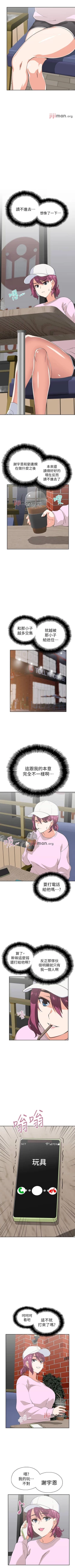 Page 174 of 【周四连载】梦幻速食店（作者：motgini&變態啪啪啪） 第1~31话