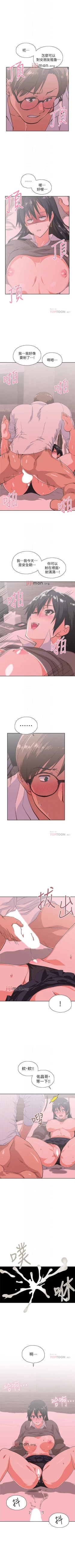 Page 193 of 【周四连载】梦幻速食店（作者：motgini&變態啪啪啪） 第1~31话