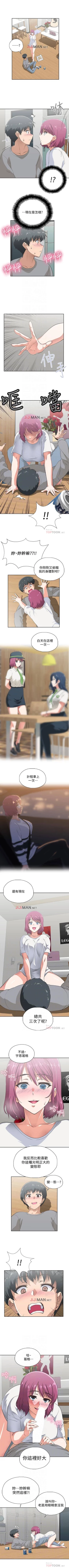 Page 20 of 【周四连载】梦幻速食店（作者：motgini&變態啪啪啪） 第1~31话