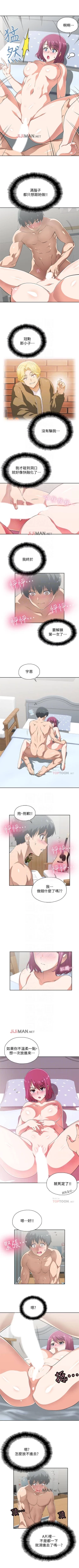Page 27 of 【周四连载】梦幻速食店（作者：motgini&變態啪啪啪） 第1~31话