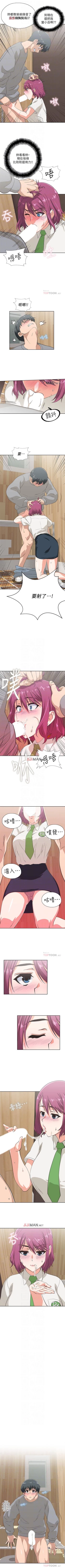 Page 45 of 【周四连载】梦幻速食店（作者：motgini&變態啪啪啪） 第1~31话