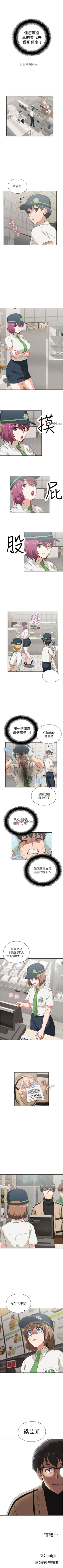 Page 54 of 【周四连载】梦幻速食店（作者：motgini&變態啪啪啪） 第1~31话