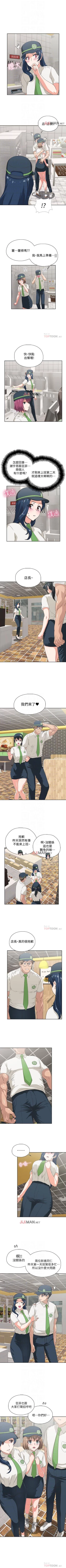 Page 62 of 【周四连载】梦幻速食店（作者：motgini&變態啪啪啪） 第1~31话