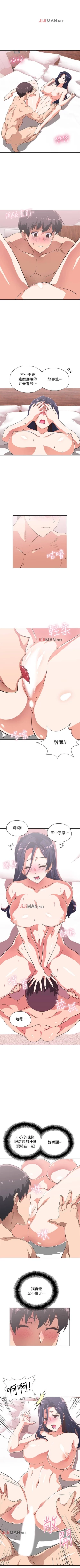 Page 90 of 【周四连载】梦幻速食店（作者：motgini&變態啪啪啪） 第1~31话