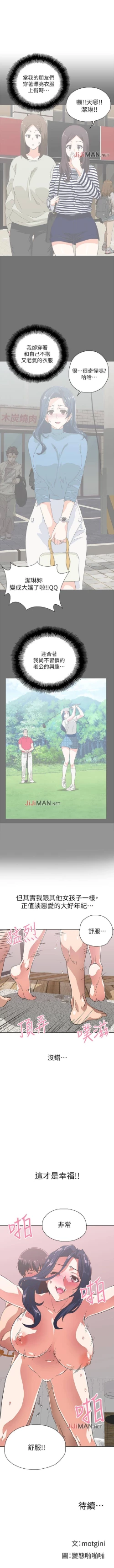 Page 98 of 【周四连载】梦幻速食店（作者：motgini&變態啪啪啪） 第1~31话