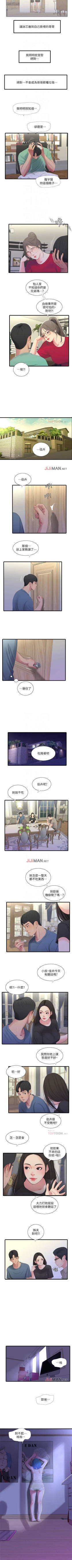 Page 120 of 【周四连载】亲家四姐妹（作者：愛摸） 第1~40话