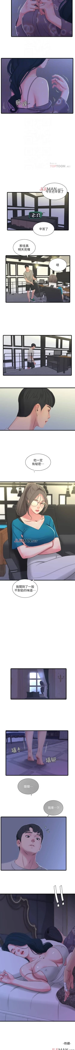 Page 162 of 【周四连载】亲家四姐妹（作者：愛摸） 第1~40话