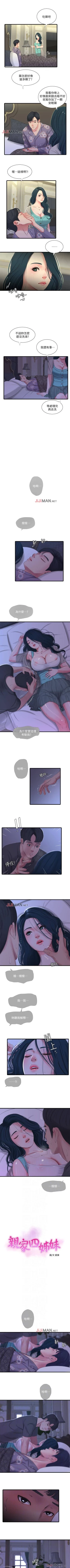 Page 168 of 【周四连载】亲家四姐妹（作者：愛摸） 第1~40话