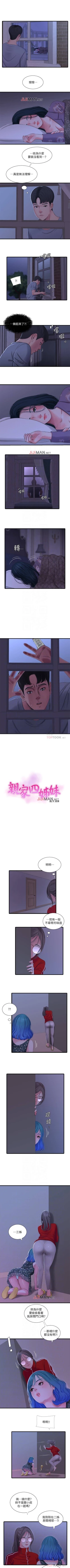 Page 185 of 【周四连载】亲家四姐妹（作者：愛摸） 第1~40话