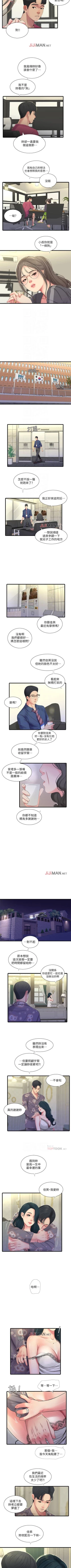 Page 191 of 【周四连载】亲家四姐妹（作者：愛摸） 第1~40话
