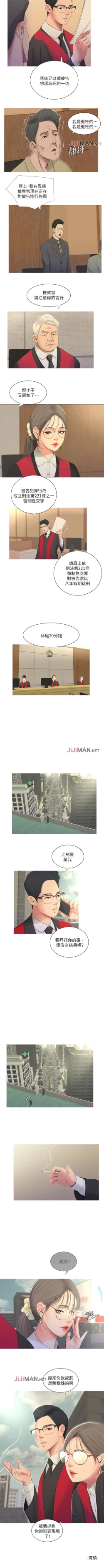 Page 32 of 【周四连载】亲家四姐妹（作者：愛摸） 第1~40话