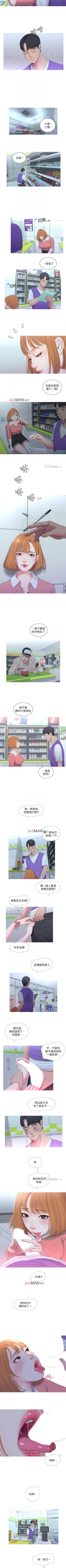 Page 41 of 【周四连载】亲家四姐妹（作者：愛摸） 第1~40话
