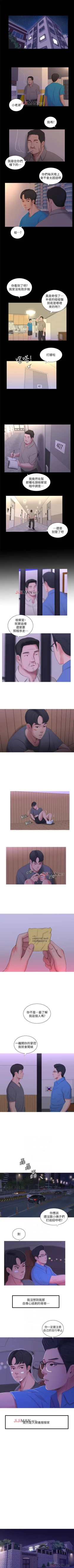 Page 69 of 【周四连载】亲家四姐妹（作者：愛摸） 第1~40话