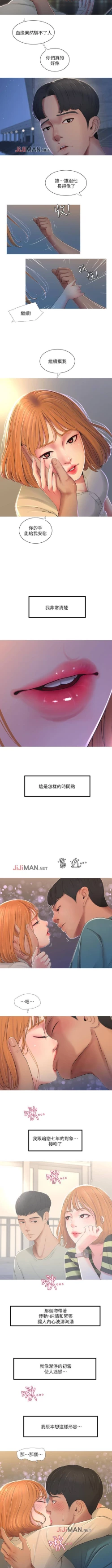Page 7 of 【周四连载】亲家四姐妹（作者：愛摸） 第1~40话