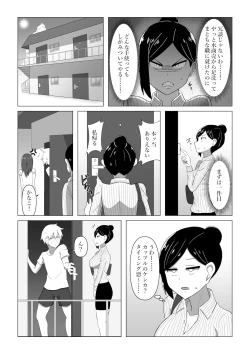 Page 4 of Seiho Lady ga Irojikake de Keiyaku o Toru Hanashi