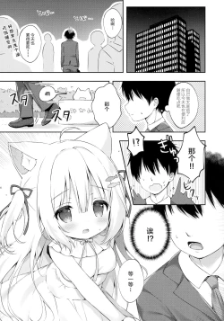 Page 5 of Katte kudasai, goshujin-sama!