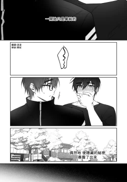 Page 1 of Do Yoon Kyu-hyuk Postype Manga