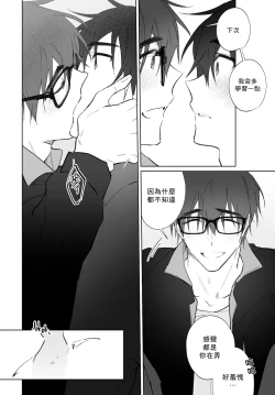 Page 37 of Do Yoon Kyu-hyuk Postype Manga