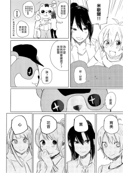 Page 15 of THE SOMEDAY EVENING POST THE INSIDE GIRL