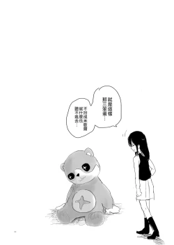 Page 29 of THE SOMEDAY EVENING POST THE INSIDE GIRL