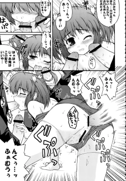 Page 28 of Totsugeki Konomix