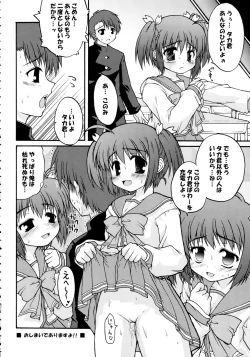 Page 33 of Totsugeki Konomix