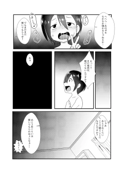 Page 17 of Succubus to Seikatsu Suru Nichijou 2