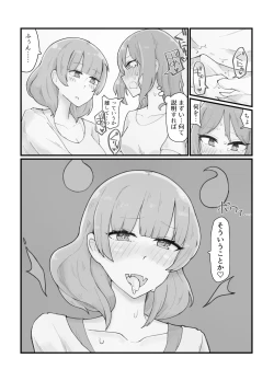 Page 10 of Generic Succubus 2