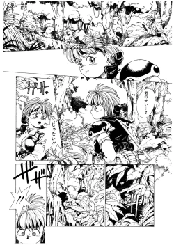 Page 102 of PUNKY KNIGHT