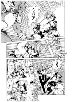 Page 104 of PUNKY KNIGHT