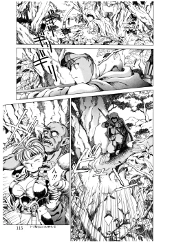 Page 114 of PUNKY KNIGHT