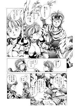 Page 117 of PUNKY KNIGHT