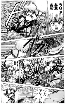 Page 11 of PUNKY KNIGHT