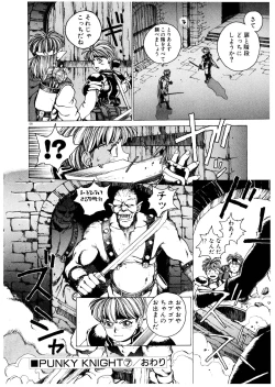 Page 137 of PUNKY KNIGHT