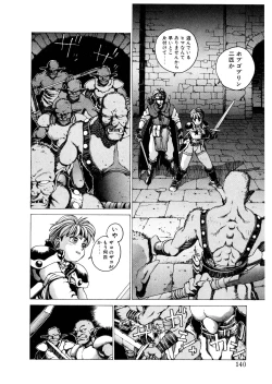 Page 139 of PUNKY KNIGHT