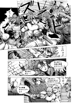 Page 143 of PUNKY KNIGHT