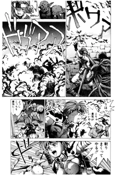 Page 144 of PUNKY KNIGHT