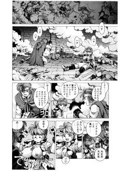 Page 145 of PUNKY KNIGHT