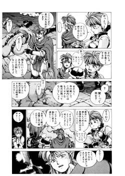 Page 146 of PUNKY KNIGHT