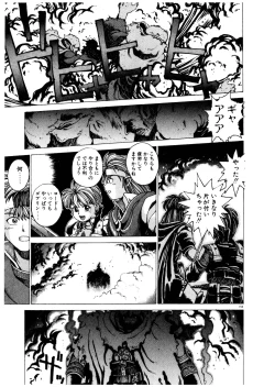 Page 152 of PUNKY KNIGHT