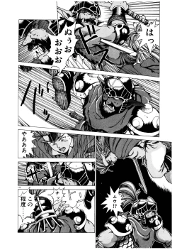 Page 155 of PUNKY KNIGHT