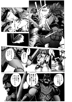 Page 158 of PUNKY KNIGHT