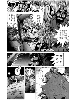 Page 159 of PUNKY KNIGHT