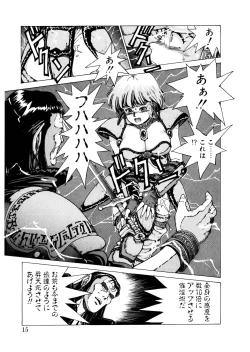 Page 15 of PUNKY KNIGHT