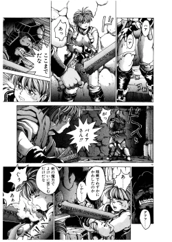 Page 160 of PUNKY KNIGHT