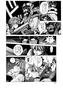 Page 163 of PUNKY KNIGHT