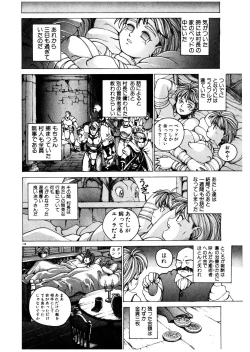 Page 167 of PUNKY KNIGHT