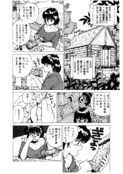 Page 171 of PUNKY KNIGHT