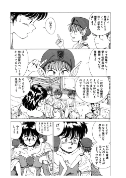 Page 174 of PUNKY KNIGHT