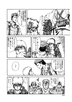 Page 193 of PUNKY KNIGHT